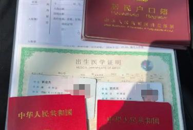 新生儿上户口需要哪些材料
