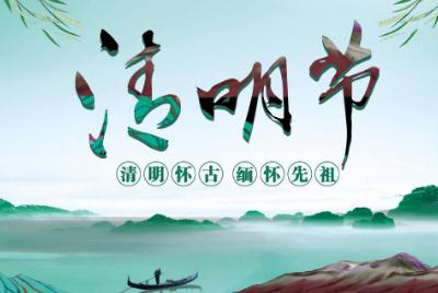 清明节供奉什么神仙的东西