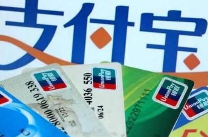 支付宝付款选不了信用卡是怎么回事？