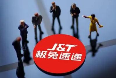 极兔快递是啥快递公司？极兔快递是啥快递公司的？