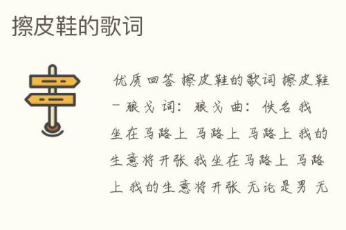 擦皮鞋流氓歌歌词