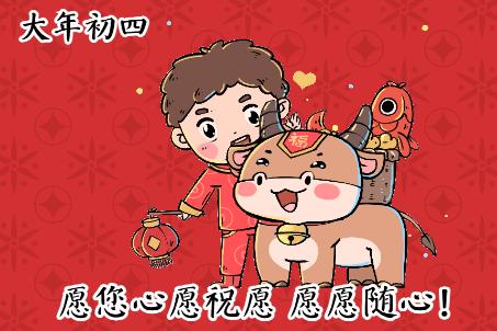 大年初四三忌，可以出远门吗？