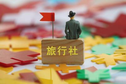 北京旅行社哪个口碑好(北京十大旅行社排名)