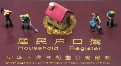 户籍是什么意思怎么填？户籍性质一栏一般怎么填写？