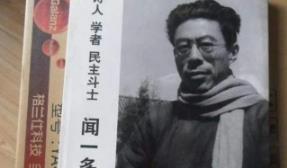闻一多后人在哪生活 闻一多后人介绍