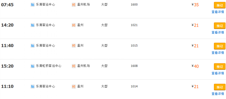 深圳到武汉的高铁经过几个站