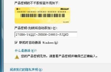 win7旗舰版最新密钥永久密钥,最新的,给个吧..