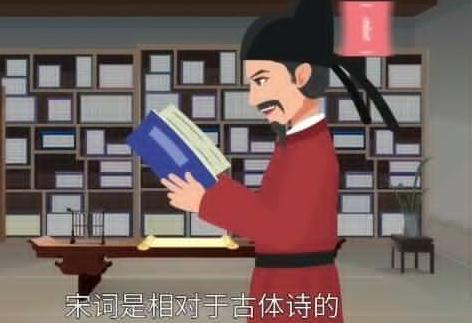 宋词是一种什么文体 宋词是什么文体