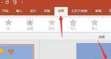 ppt如何关闭所有动画？ - www.4cbk.com