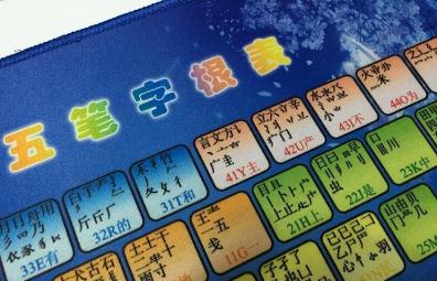曾字五笔怎么打? 曾字用五笔怎么打