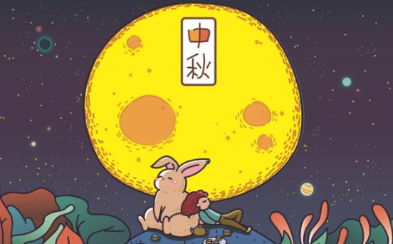 2023年中秋节是几月几号（中秋节介绍资料）