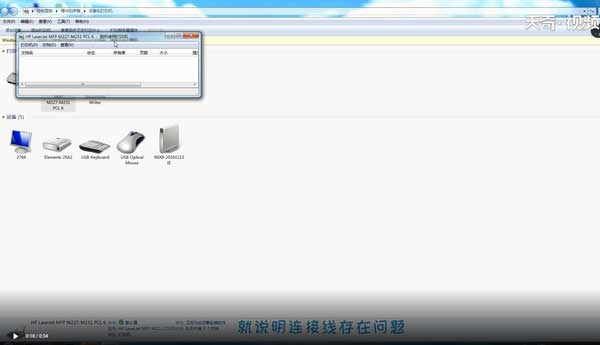 打印机脱机状态怎么解除 怎么解除打印机脱机状态