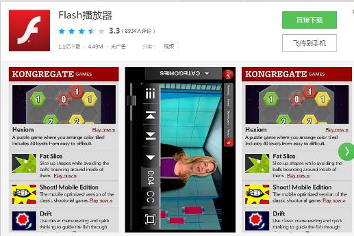 电脑有必要安装flash插件吗