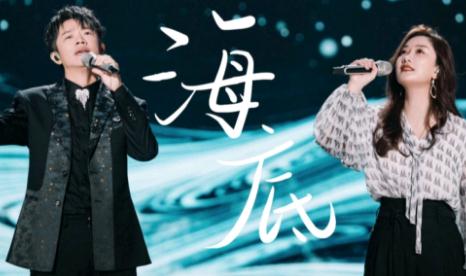 为歌而赞凤凰传奇海底是哪一期啊？