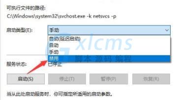 win11不想自动更新操作方法(windows11自动更新关闭)