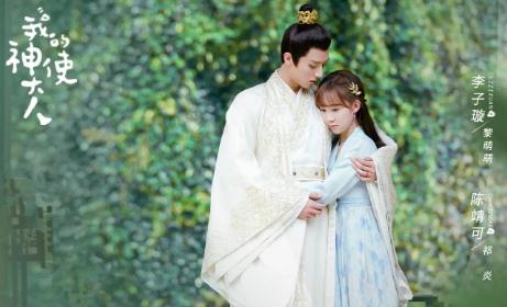 《我的神使大人》电视剧上映时间？剧情是什么？
