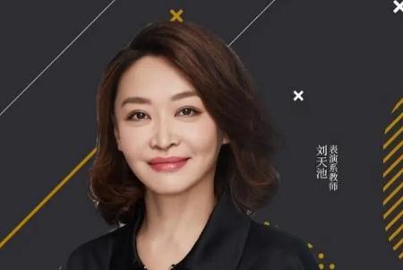 刘天池个人资料简介