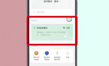 健康码在微信哪里 微信健康码在哪