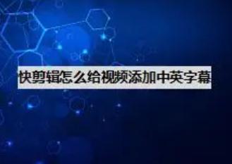 字幕文件怎么加到视频 怎么给视频加字幕