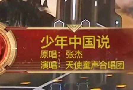 张杰《少年中国说》的歌词完整版