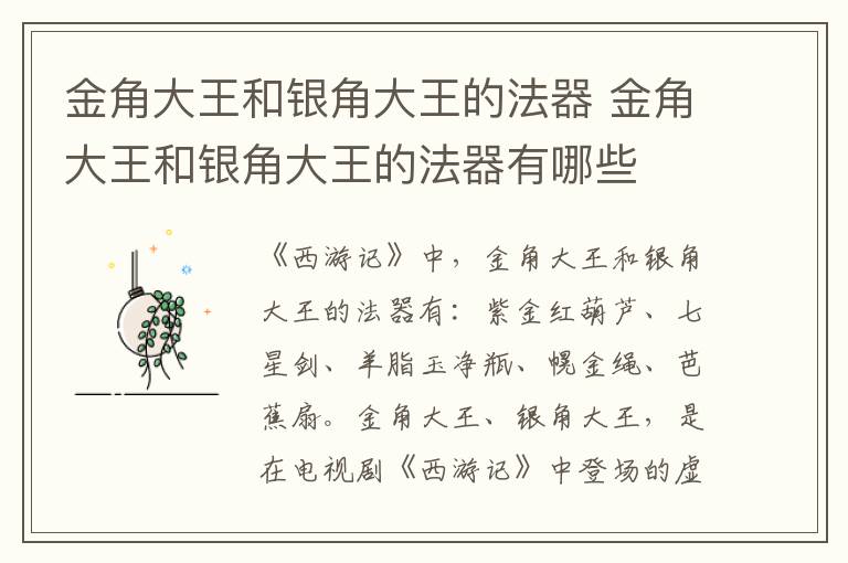 肖战诛仙什么时候播