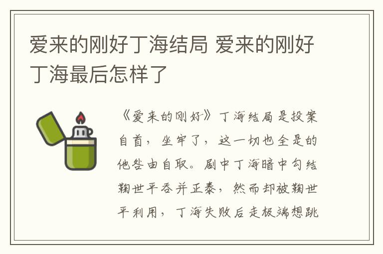 名校电视剧出车祸是第几集 名校电视剧学生出车祸第几集