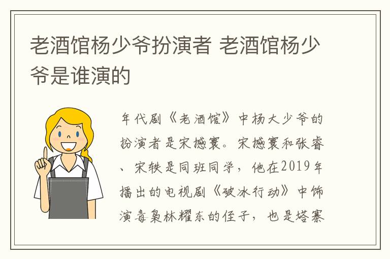 靳东和蓝盈莹演的电视剧 靳东与蓝盈莹合作什么剧