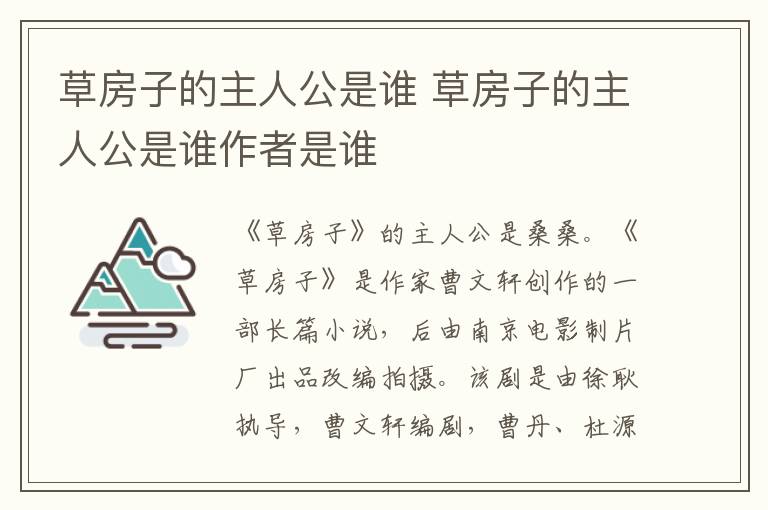 草房子的主人公是谁 草房子的主人公是谁作者是谁