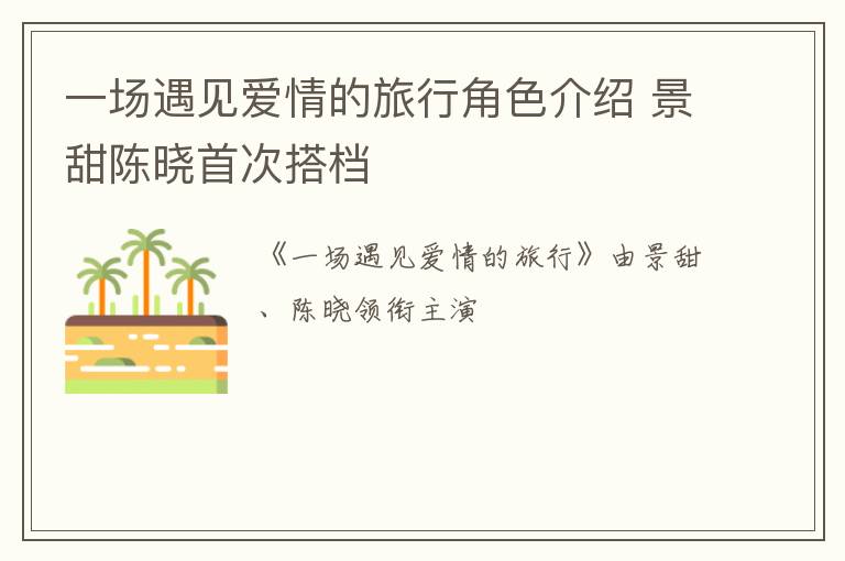 庆余年长公主第几集下线 庆余年李小冉什么时候下线