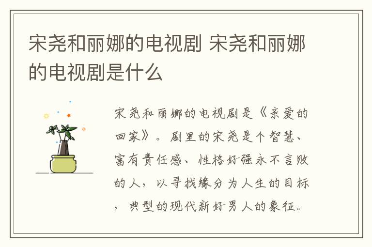 在远方中爱莲的孩子是谁的 在远方刘爱莲孩子的父亲是谁