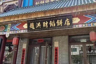 海城牛庄馅饼哪家正宗好吃（海城牛庄馅饼哪家正宗好吃）