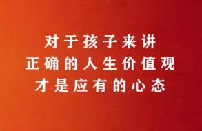 怎么消除孩子攀比心理 怎么消除孩子攀比心理问题