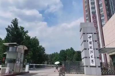 政法大学报考有什么要求 政法大学需要什么条件能报考