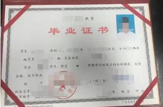 中专毕业证一个150元是真的吗