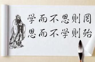 孔子名言名句有哪些三年级