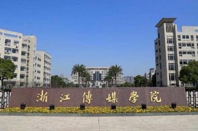 中国有哪些二本的传媒大学啊