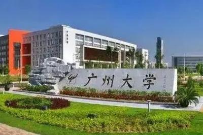 广州大学是一本吗（广州大学是一本还是二本） - www.4cbk.com