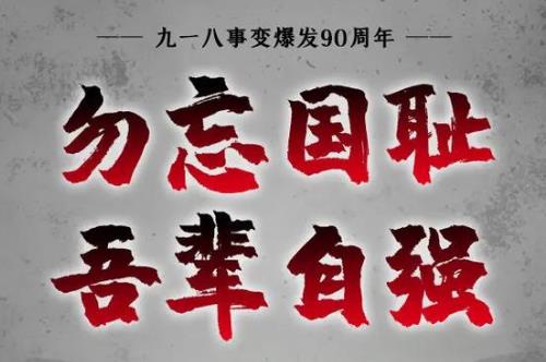 爱国主义的含义和基本内涵