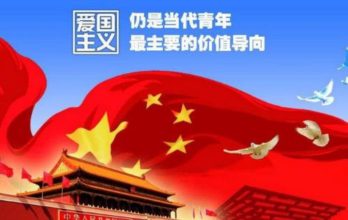 爱国主义是中华民族精神的核心  -  www.4cbk.com