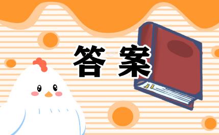 青年大学习第3期答案公布