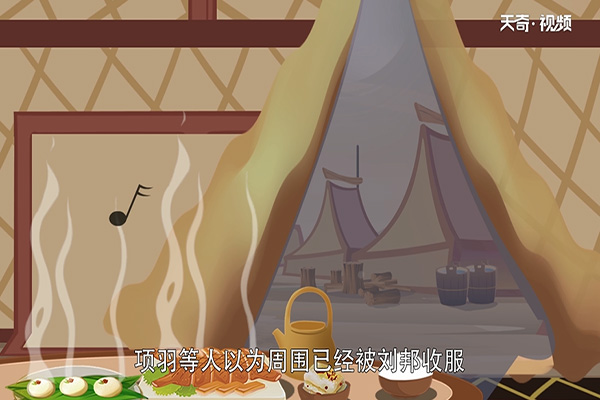 四面楚歌的主人公是谁
