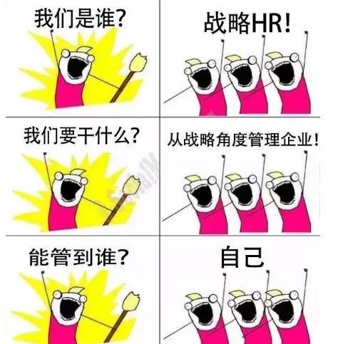 hrd是什么岗位（人力资源英语缩写解析）