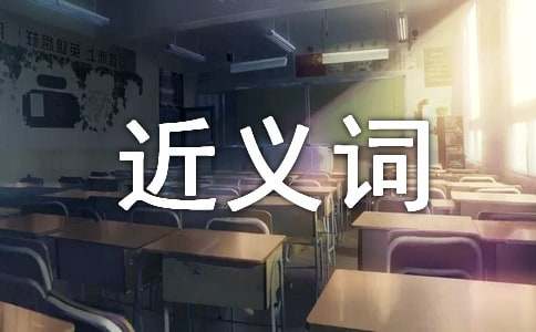 关于洁白的近义词