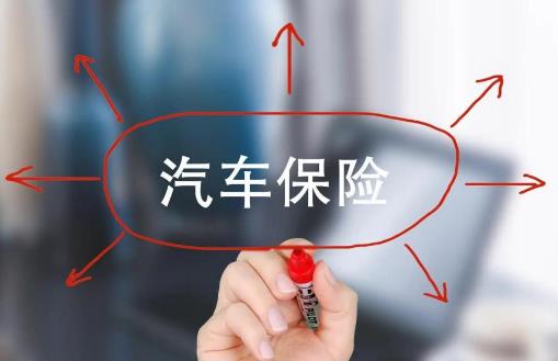 汽车保险没及时续保会有什么后果 - www.4cbk.com