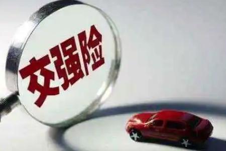 汽车交强险的理赔范围和赔偿标准
