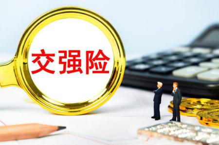 交强险保险责任范围包括哪些（交强险保险责任范围）
