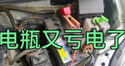 车子停久了电瓶亏电怎么办？