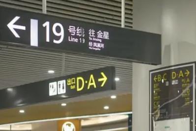 成都地铁运营时间表（成都地铁运营时间表2024）