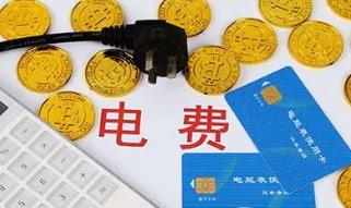 深圳电费多少钱一度? 