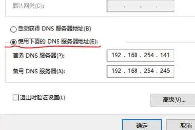 移动dns的服务器地址是多少